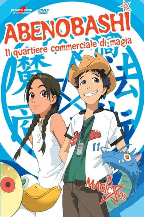 Abenobashi - Il quartiere commerciale di magia