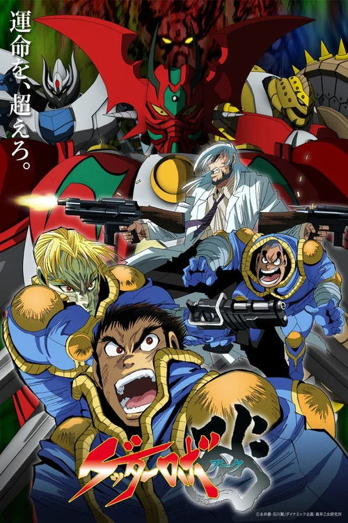 Getter robo arc