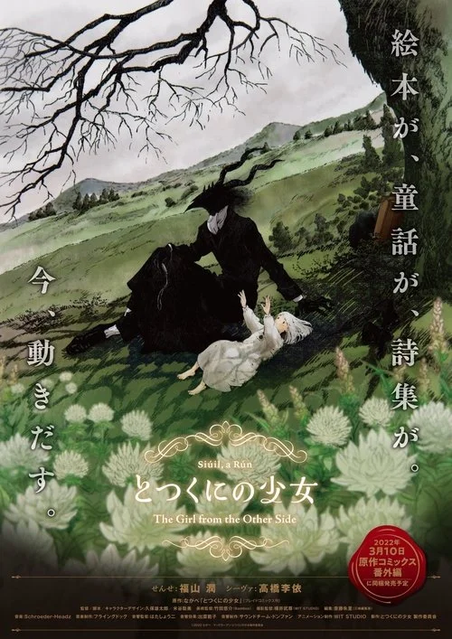 Noi (2022)