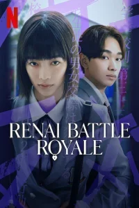 Renai Battle Royale
