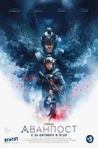 The Blackout: Invasion Earth