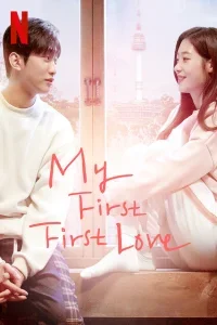 My First First Love
